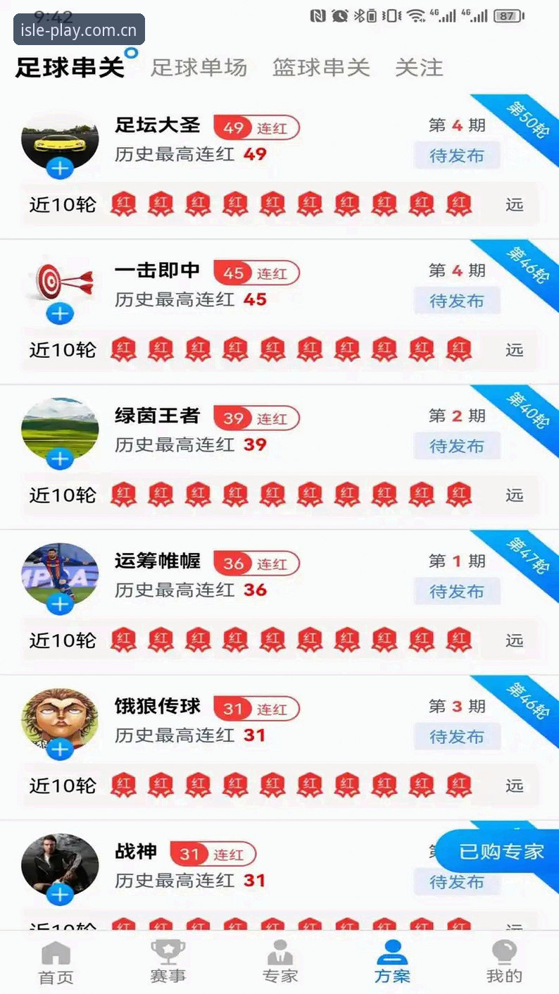 半岛娱乐安全吗必备 半岛体育平台安全吗?如何确保您的账户与资金万无一失?
