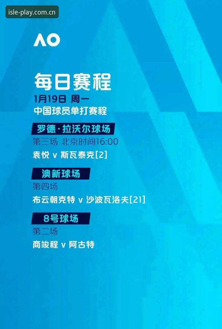 欧联杯决赛技术复盘：从阿斯顿维拉夺冠看赛事直播体验优化